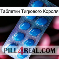 Таблетки Тигрового Короля viagra1